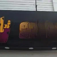 تابلوچنلیوم