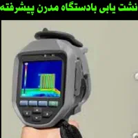 تشخیص ترکیدگی رفع نم لوله کشی آب شوفاژ فاضلاب|خدمات پیشه و مهارت|تهران, شادمان|دیوار