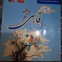 کتاب کار (کتاب ابی) قلمچی هشتم|کتاب و مجله آموزشی|خوی, |دیوار