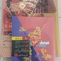 کتاب فرمول بیست شیمی یازدهم بسیار تمیز بدون نقطه