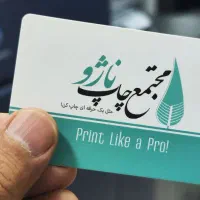 استخدام کارگر صحاف و برشکار در چاپخانه دیجیتال