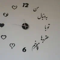 ساعت دیواری|ساعت دیواری و تزئینی|داراب, |دیوار