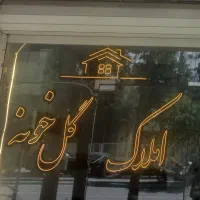 فروش-آپارتمان-135متری-سه-خواب-و-107متری-دوخواب