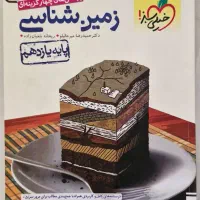 تعدادی کتاب جامع کنکور و دانشگاه|کتاب و مجله آموزشی|اصفهان, ملک‌شهر|دیوار