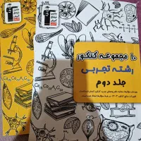 کتاب تست