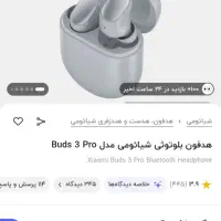 ایرپاد شیاومی buds 3 pro|لوازم جانبی موبایل و تبلت|مریوان, |دیوار