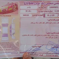 پارس مدل ۹۲ درجه یک|خودرو سواری و وانت|رشت, فلسطین|دیوار