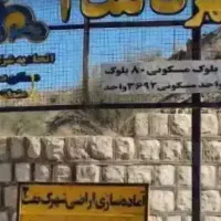 امتیاز ۳ خوابه شهرک نفت ۲