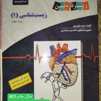 کتاب کمک آموزشی کنکور ریاضی و تجربی|کتاب و مجله آموزشی|گمیشان, |دیوار