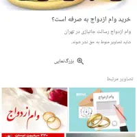 ضامن وام میشم