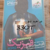 کتاب تست تجربی زیست فیزیک و ریاضی|کتاب و مجله آموزشی|آق قلا, |دیوار
