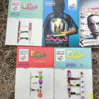 کتاب فیزیک کنکور