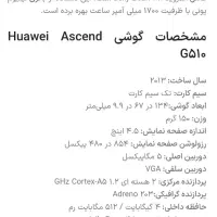 گوشی هوآوی جی 510|موبایل|گنبد کاووس, |دیوار