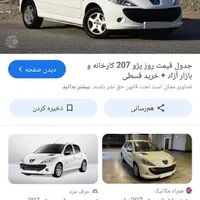 پژو 207i دنده‌ای TU3، مدل ۱۴۰۴|خودرو سواری و وانت|ایلام, |دیوار