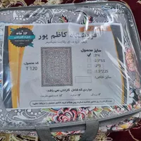 روفرشی کش دار