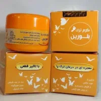 پماد ترک پا و نرم کننده دست فقط ۸۰تومن