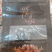 برای مراسم