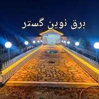 برقکار