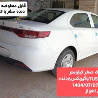 تاراV1 تحویل1404/07/07