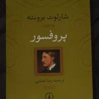 کتاب ـ رمان نو و ورق نخورده