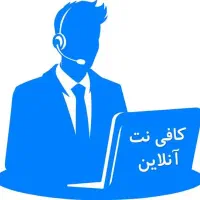 کافی نت