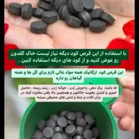 قرص کود|گل و گیاه طبیعی|خرمشهر, |دیوار