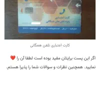 کارت‌تلفن‌همگانی