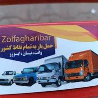 حمل اثاثیه منزل نوشهرچالوس نورنمک ابرود عباس اباد|خدمات حمل و نقل|نوشهر, |دیوار