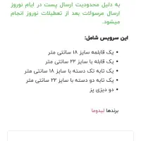 سرویس قابلمه|ظروف پخت‌وپز|تهران, مینابی|دیوار
