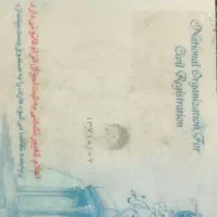 کارت ملی گم شده