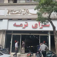 مغازه تجاری نزدیک حرم