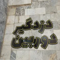 تابلو|تابلو، نقاشی، عکس|ملایر, |دیوار