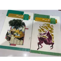 کتاب فارسی یازدهم دوازدهم