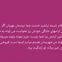 پذیرش لباسهای شما به صورت خیرات