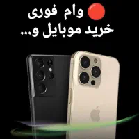 وام خرید کالا