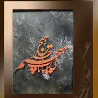 تابلو کالیگرافی و خوشنویسی|تابلو، نقاشی، عکس|مهریز, |دیوار