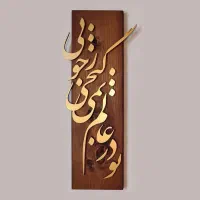 معرق چوب . هنر دستی . دکوراسیون|صنایع دستی و سایر لوازم تزئینی|مشهد, اروند|دیوار