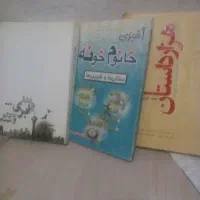 فروش سه جلد کتاب|کتاب و مجله آموزشی|شیراز, شهرک گلشن|دیوار