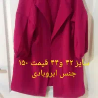 مانتو ولباس|لباس|بومهن, |دیوار