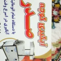 آب گوجه گیری