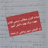 تدریس خصوصی ریاضی و هندسه با ۲۵ سال سابقه درخشان|خدمات آموزشی|پردیس, فاز ۸|دیوار