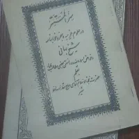 فروش کتاب مذهبی