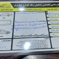 پراید وانت ۱۴۰۱