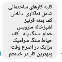 مجلات عمومی|مجلات|زابل, |دیوار