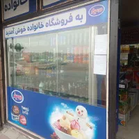 یخچال و لوازم سوپر مارکت|فروشگاه و مغازه|بهارستان, |دیوار