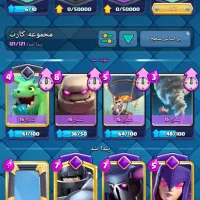 کلش رویال اکانت|کنسول، بازی ویدئویی و آنلاین|فولادشهر, B5|دیوار