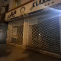 مغازه 50 متری دو دربند
