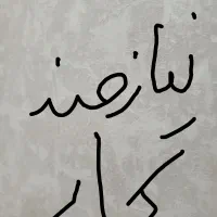 راهنمایی کار