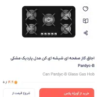 گاز صفحه ای توکار مارک کن ایتالیا در حدنو|اجاق گاز و لوازم برقی پخت‌وپز|تهران, دهکده المپیک|دیوار