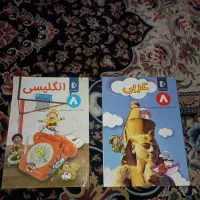 بسته آموزشی پرش پایه هشتم